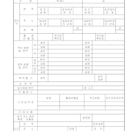 신고서 (혼인취소)